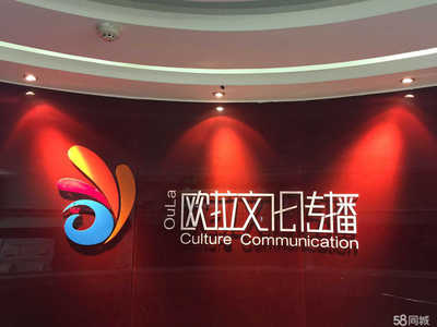 歐拉文化傳播
