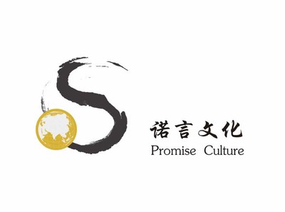 北京世紀諾言文化傳播中心