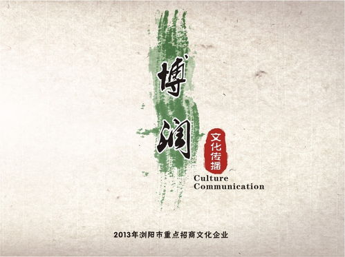 泛旅游配套聯盟商 湖南博潤文化傳播的多元化文化發展之路